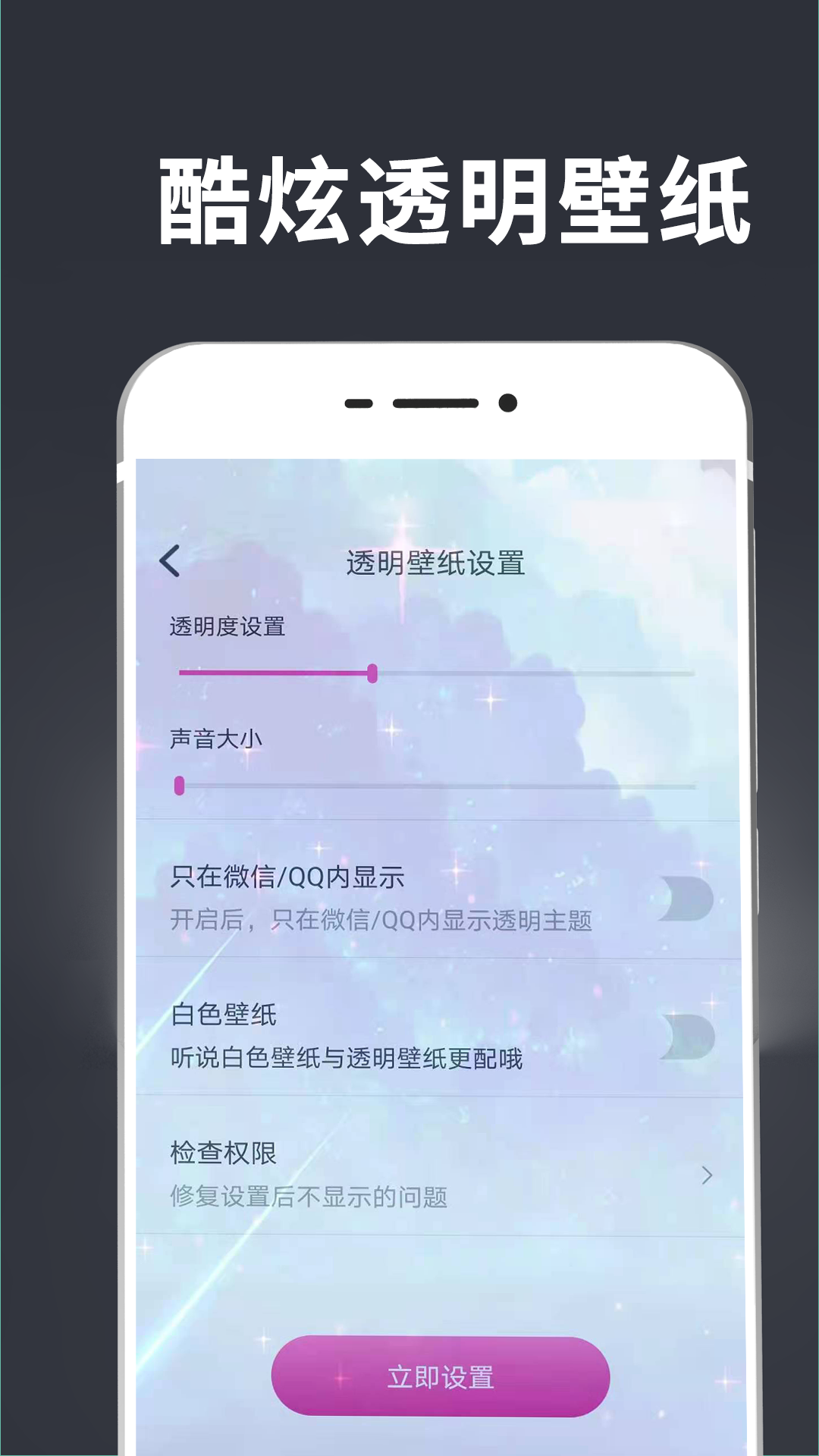 透明壁纸下载介绍图