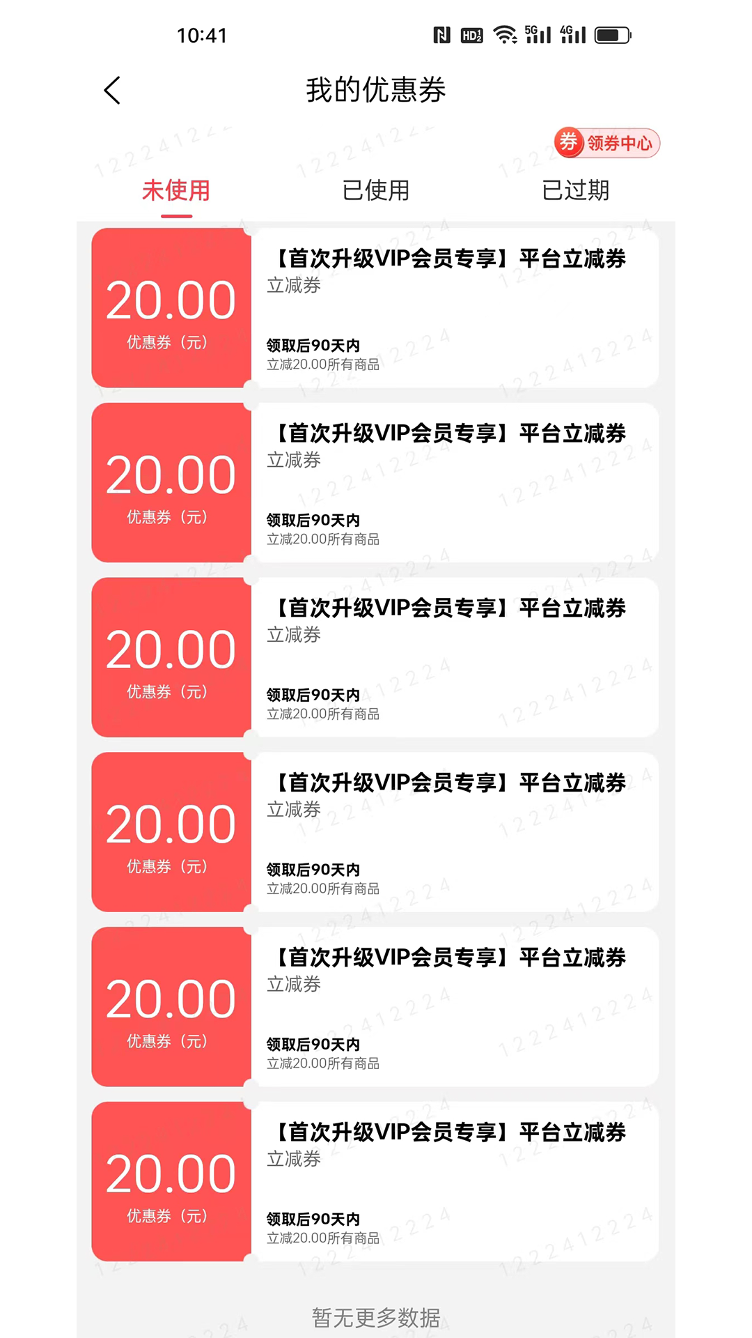 特卖仓下载介绍图