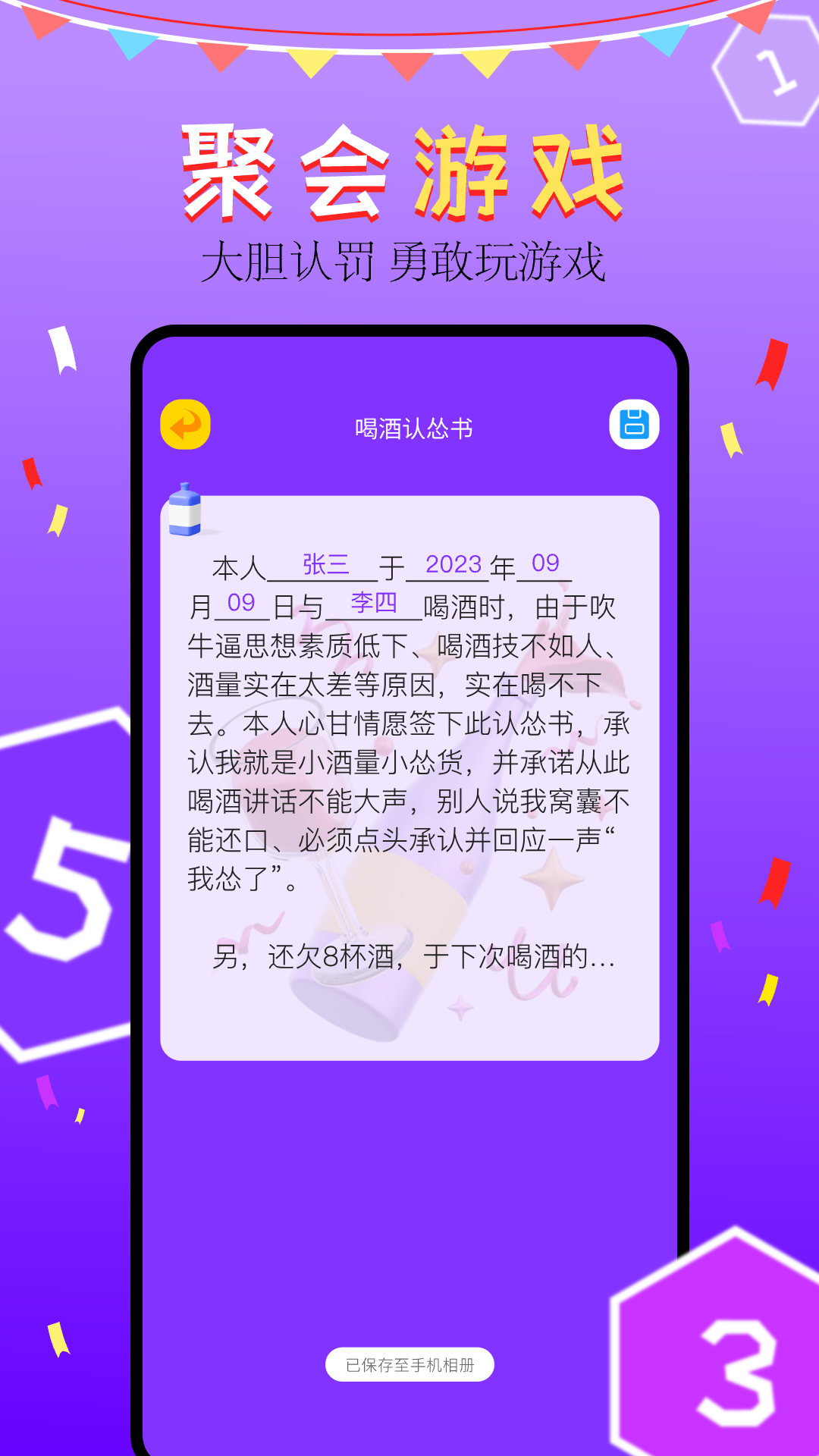 甜蜜惩罚下载介绍图