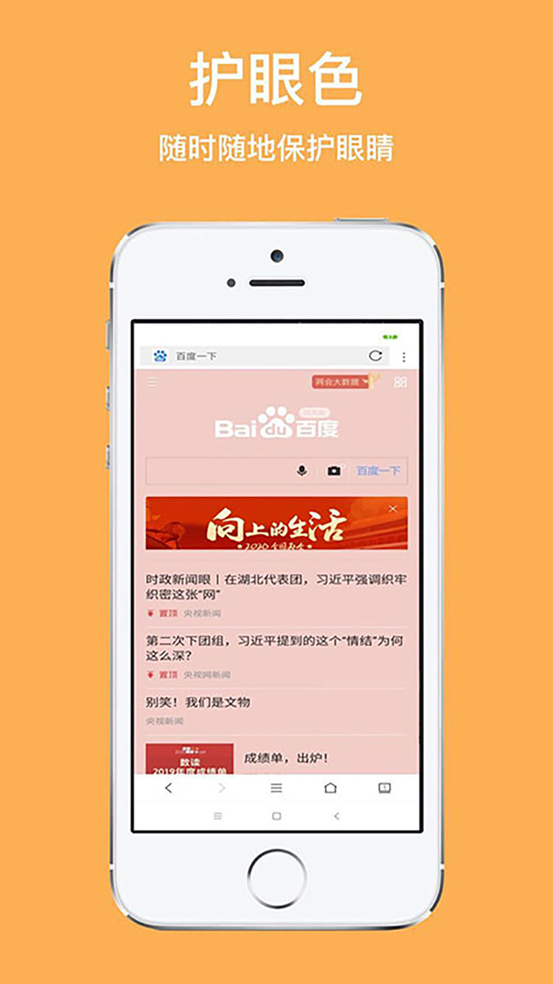 天马浏览器极速版app截图