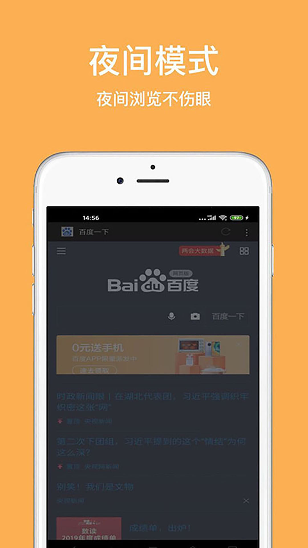 天马浏览器极速版app截图