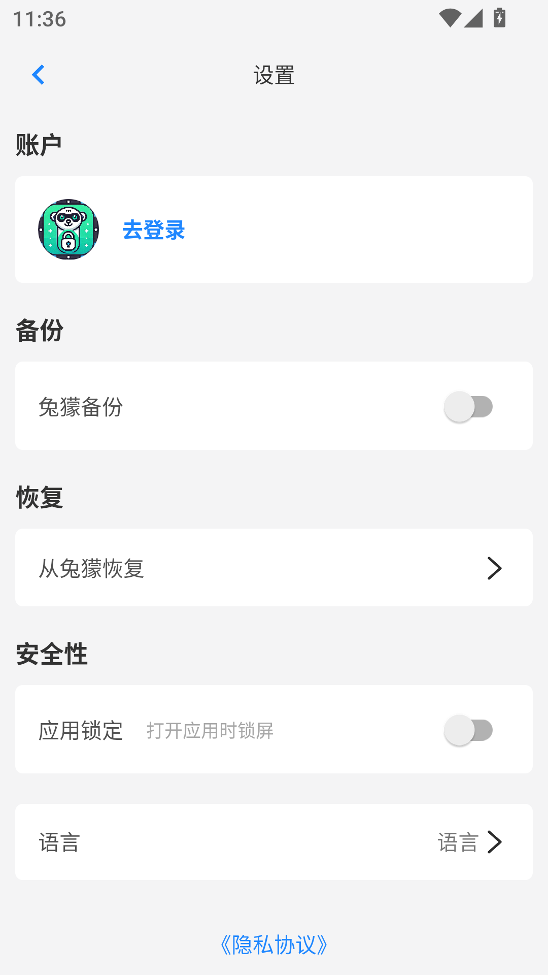 兔獴身份验证器Authenticatorapp截图