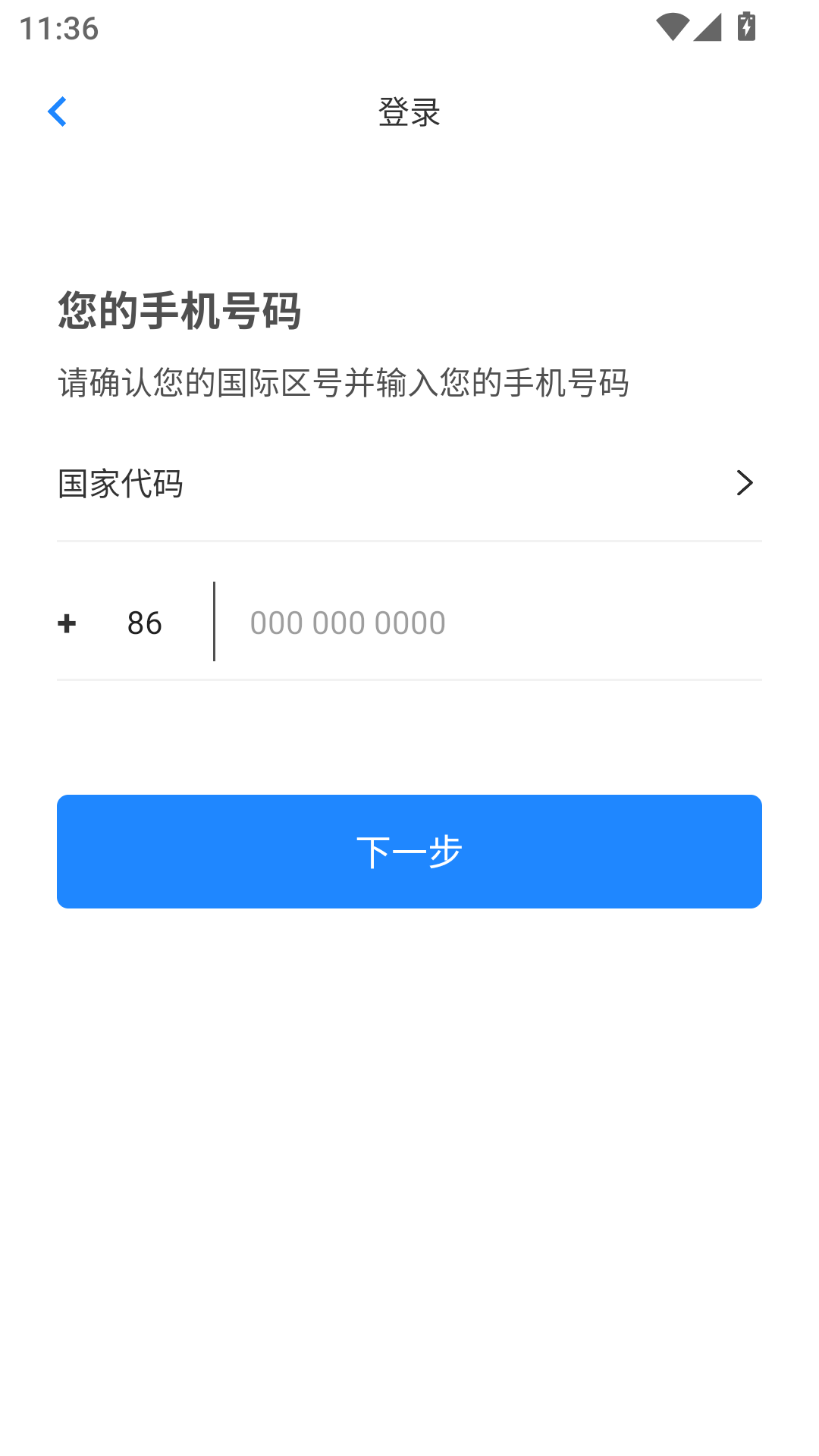 兔獴身份验证器Authenticatorapp截图