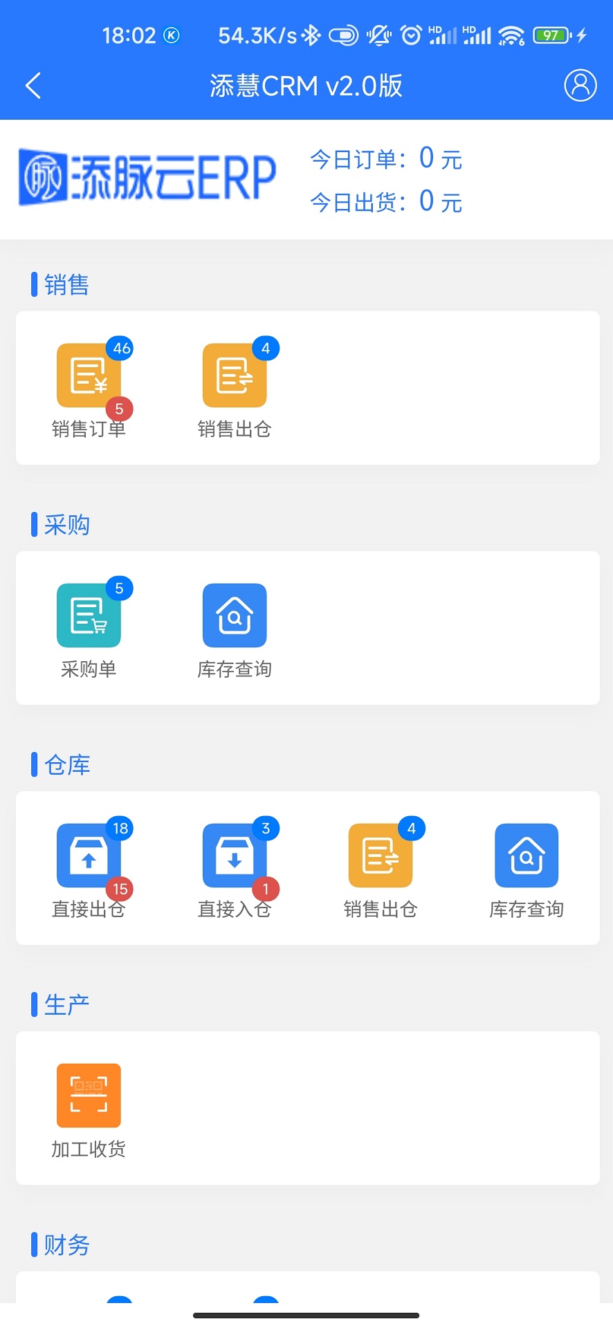 添脉商圈app截图