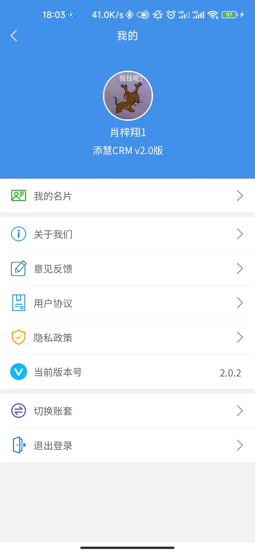 添脉商圈app截图