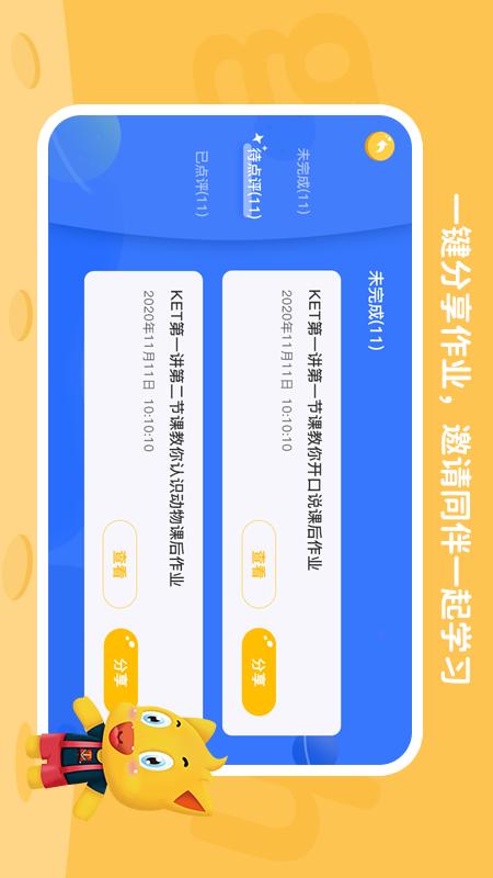 托马斯英语馆app截图