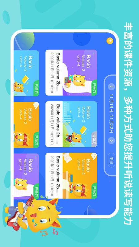 托马斯英语馆app截图