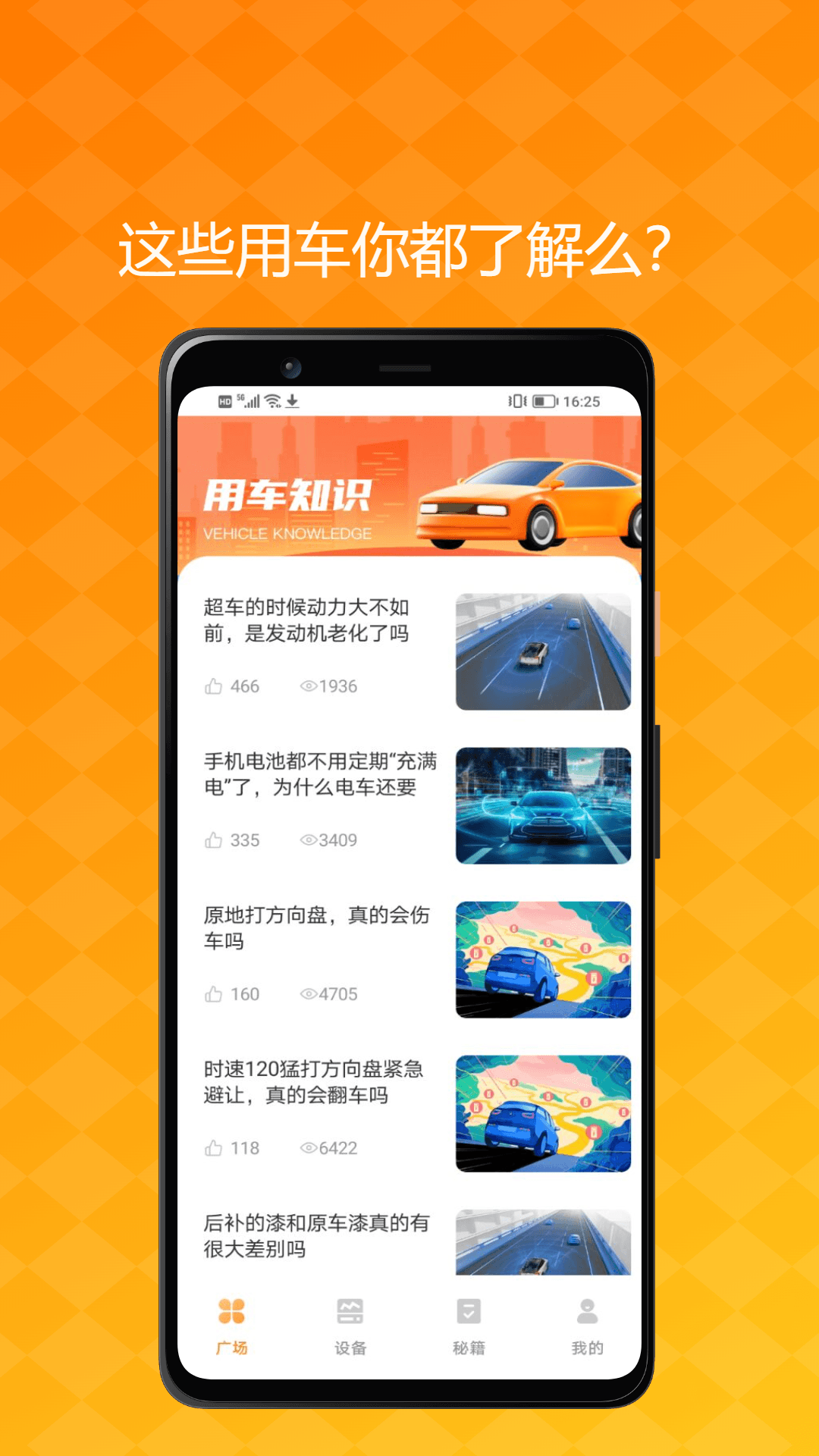 肽马星app截图