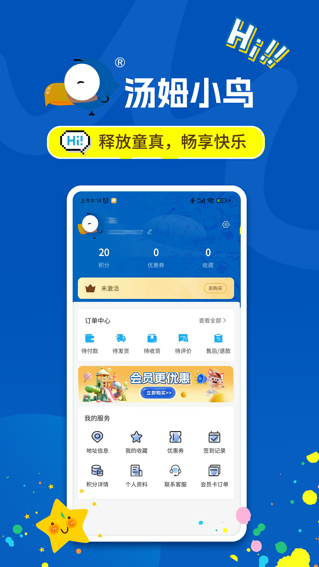 汤姆小鸟app截图