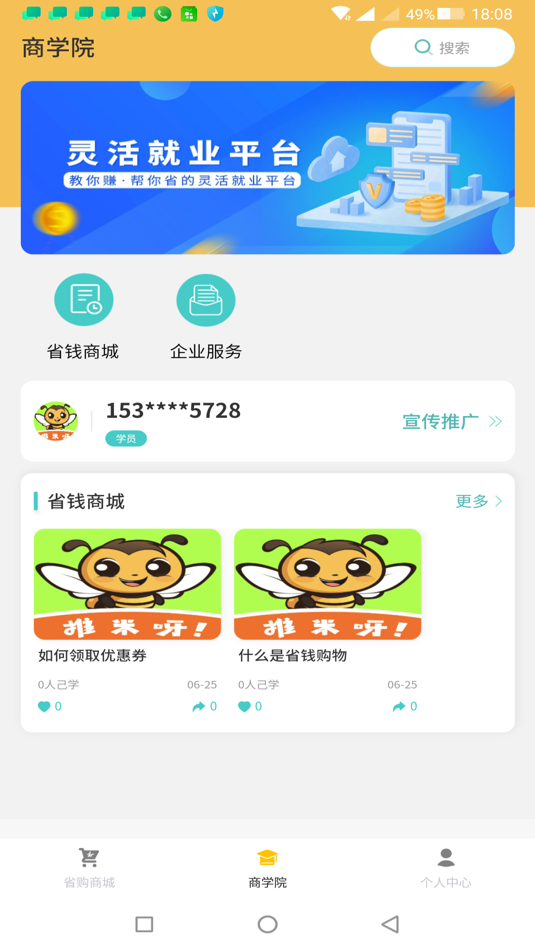 推米呀app截图