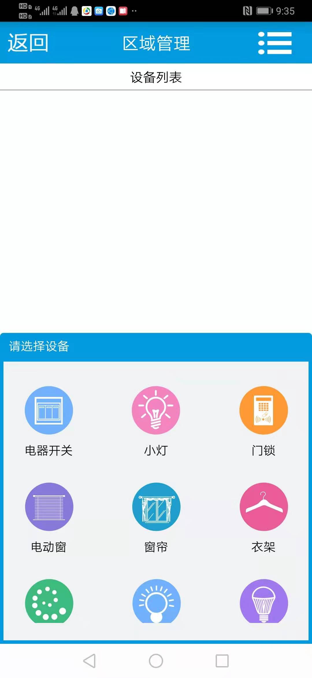 天目预警app截图