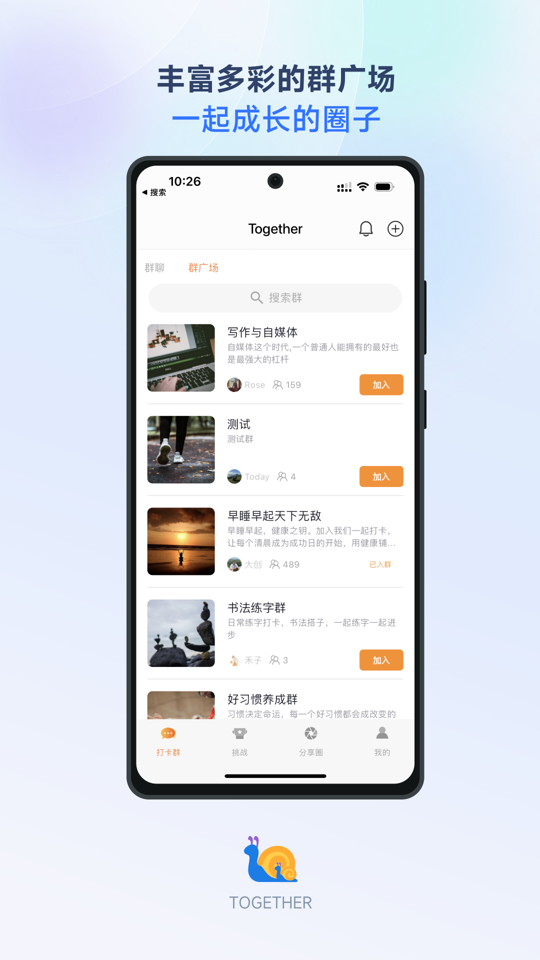 Together下载介绍图