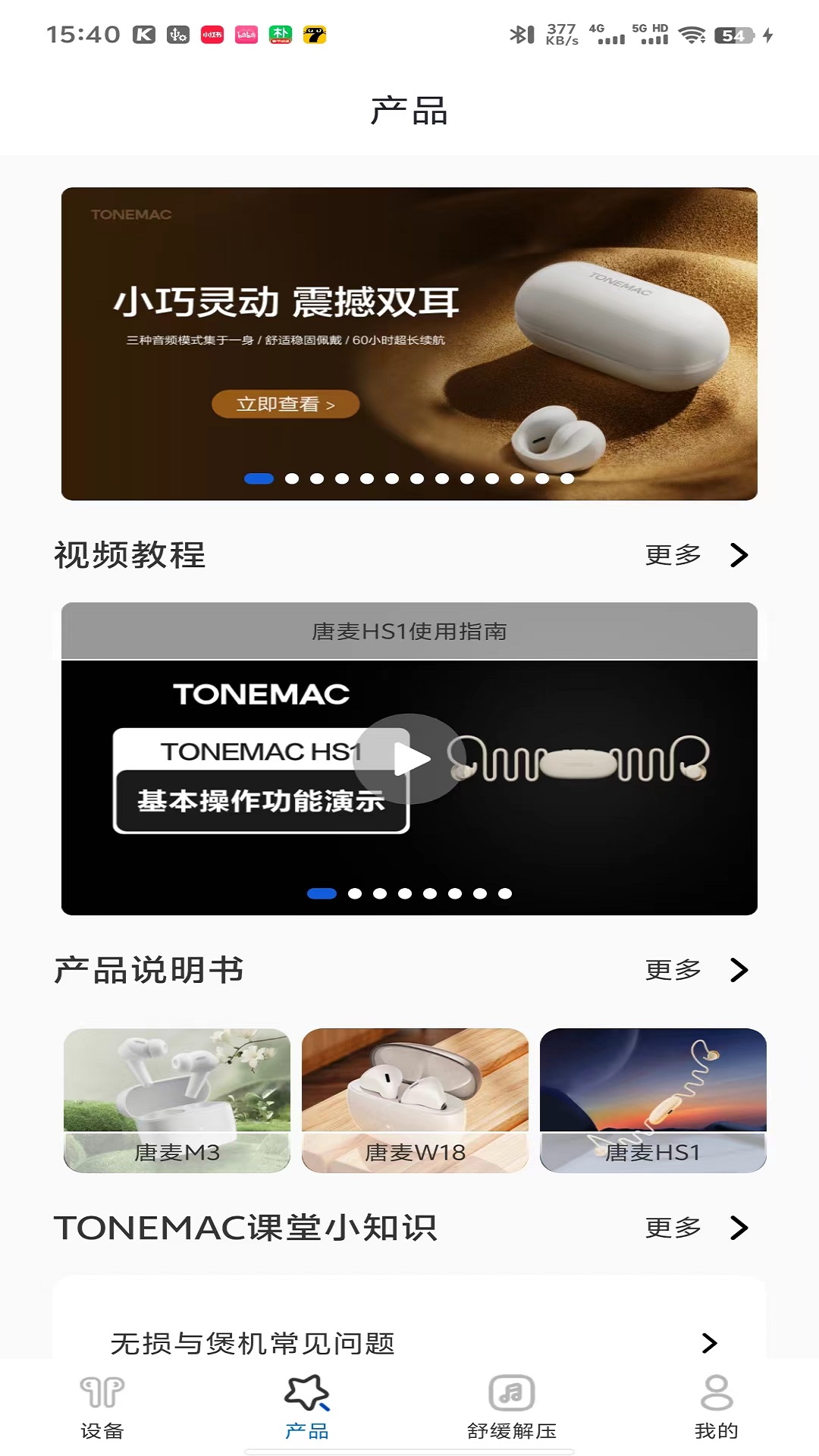 TONEMAC下载介绍图