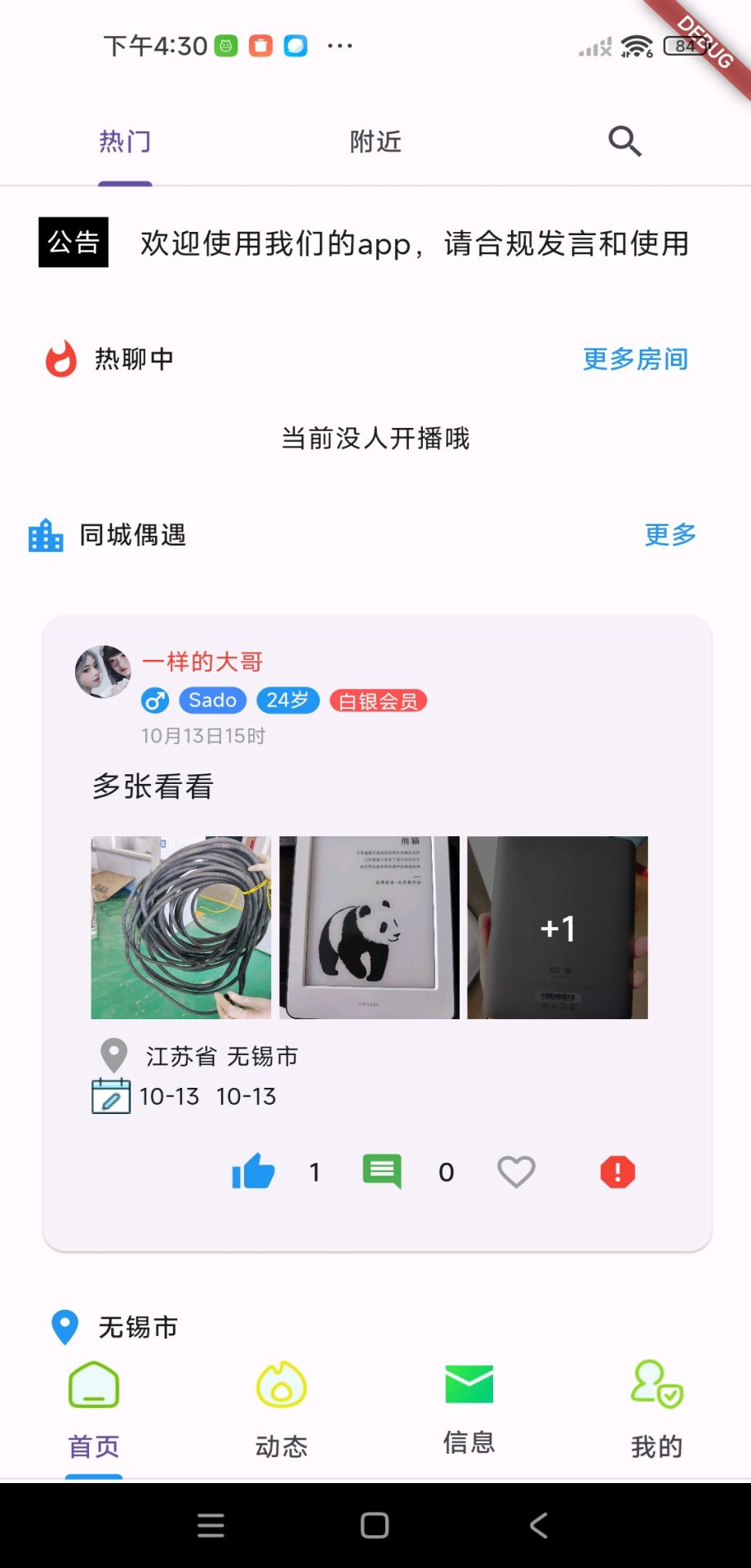 TonSo下载介绍图