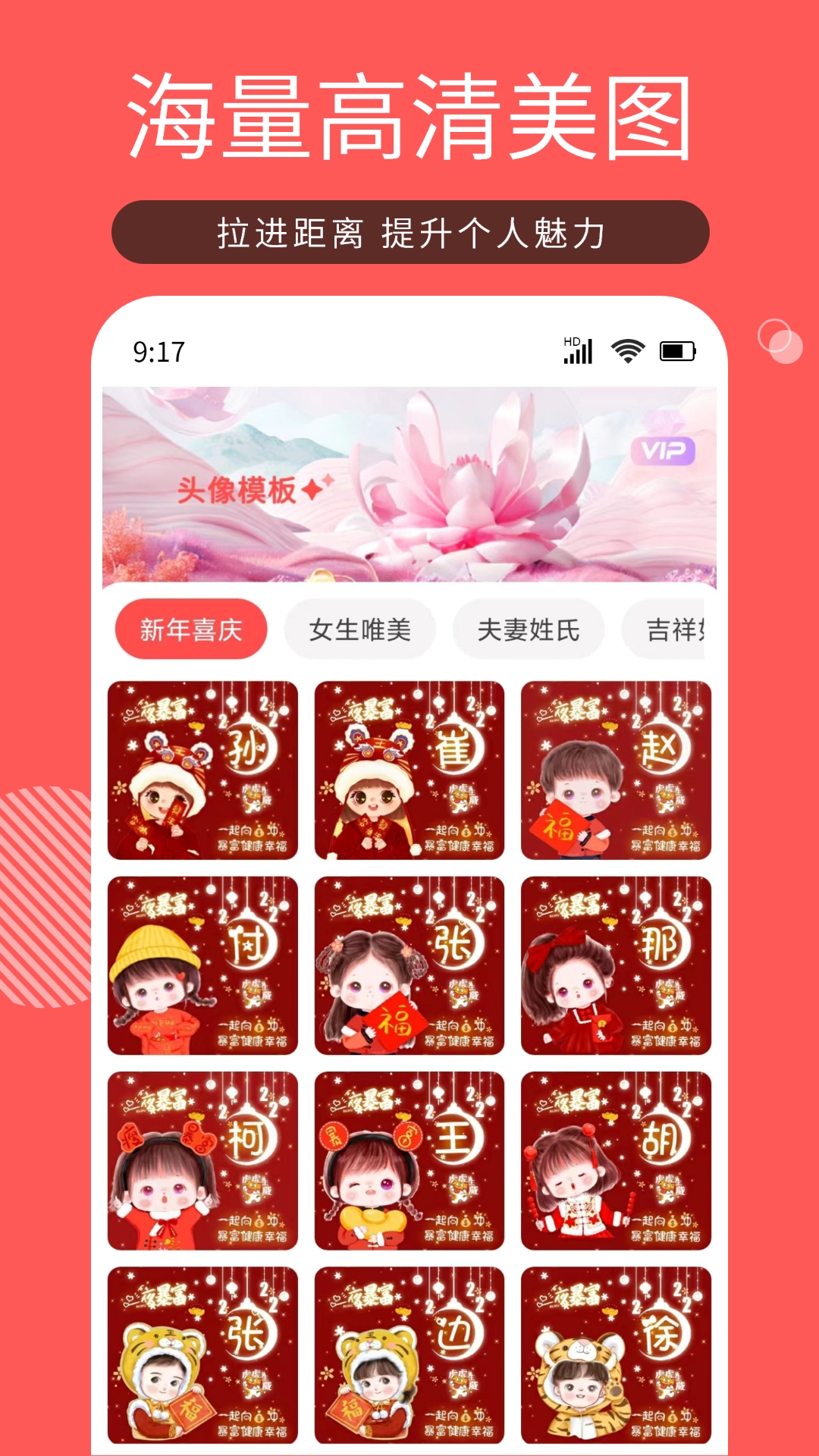 Tony头像大师app截图