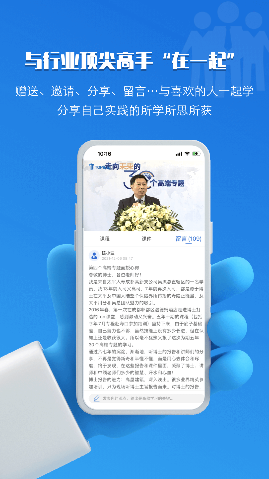 TOP论坛下载介绍图