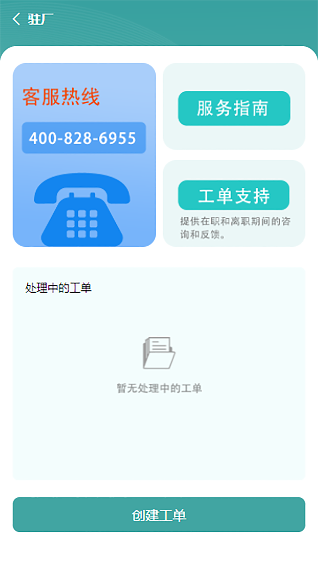 甜聘app截图