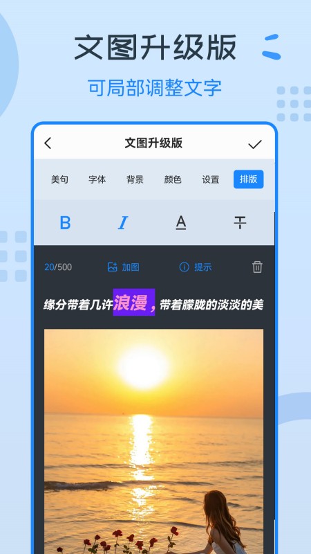 图片编辑神器app截图