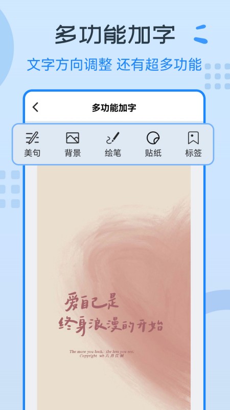 图片编辑神器app截图