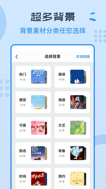 图片编辑神器app截图