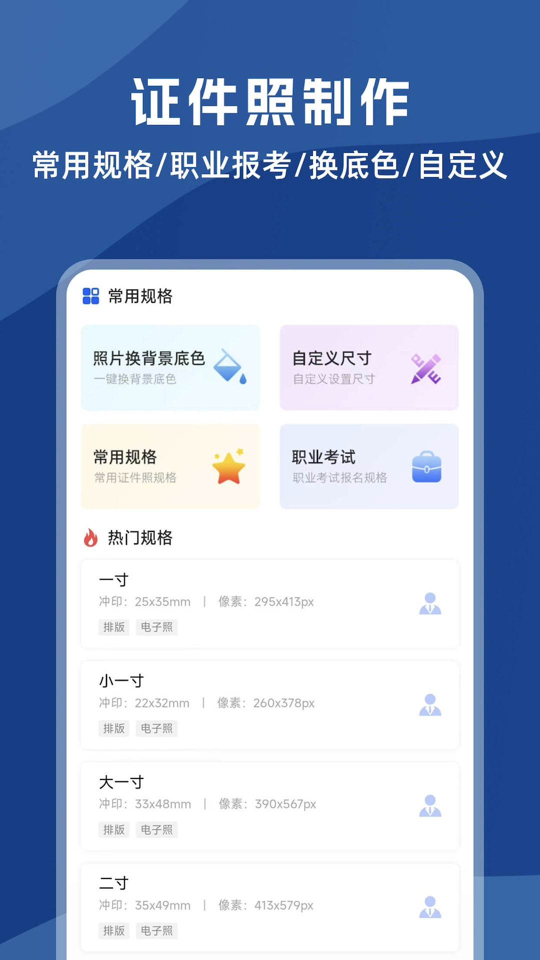 图片处理助手app截图