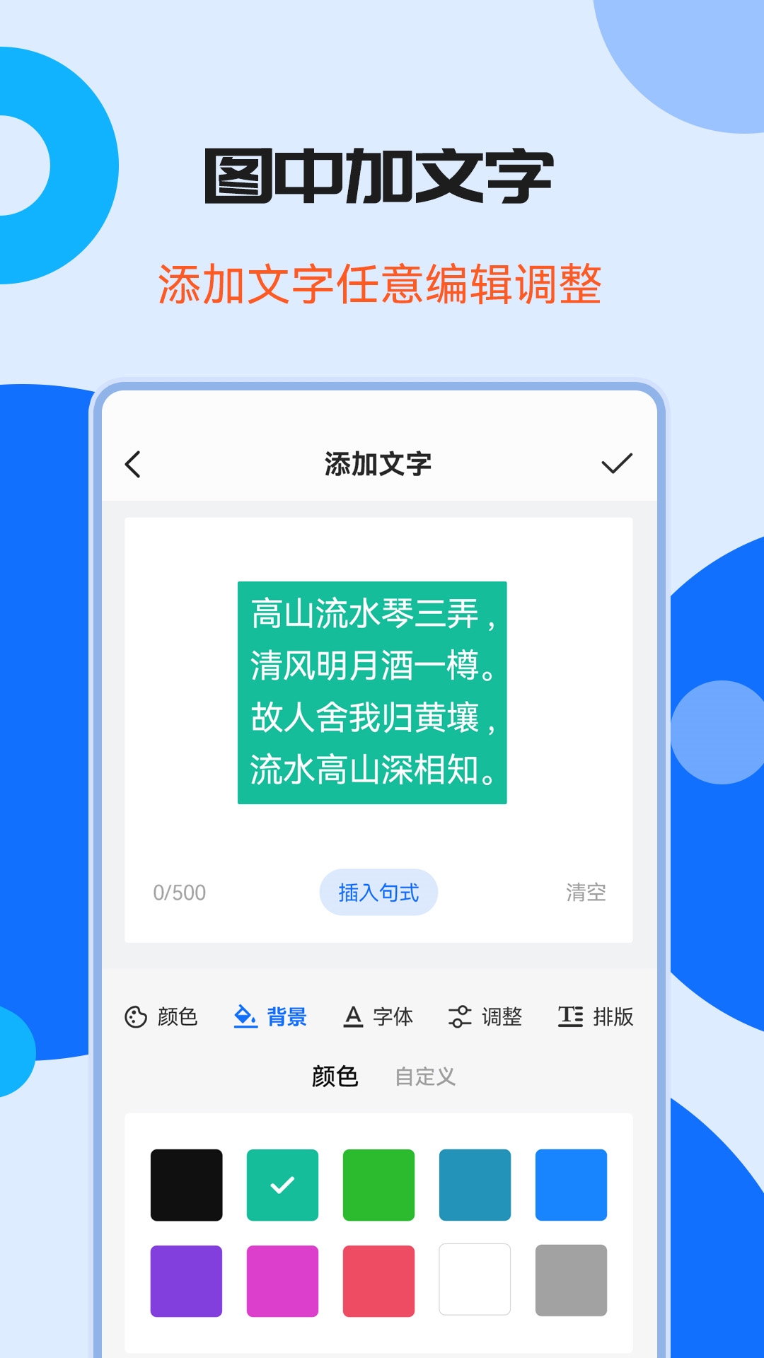 图片加水印文字app截图