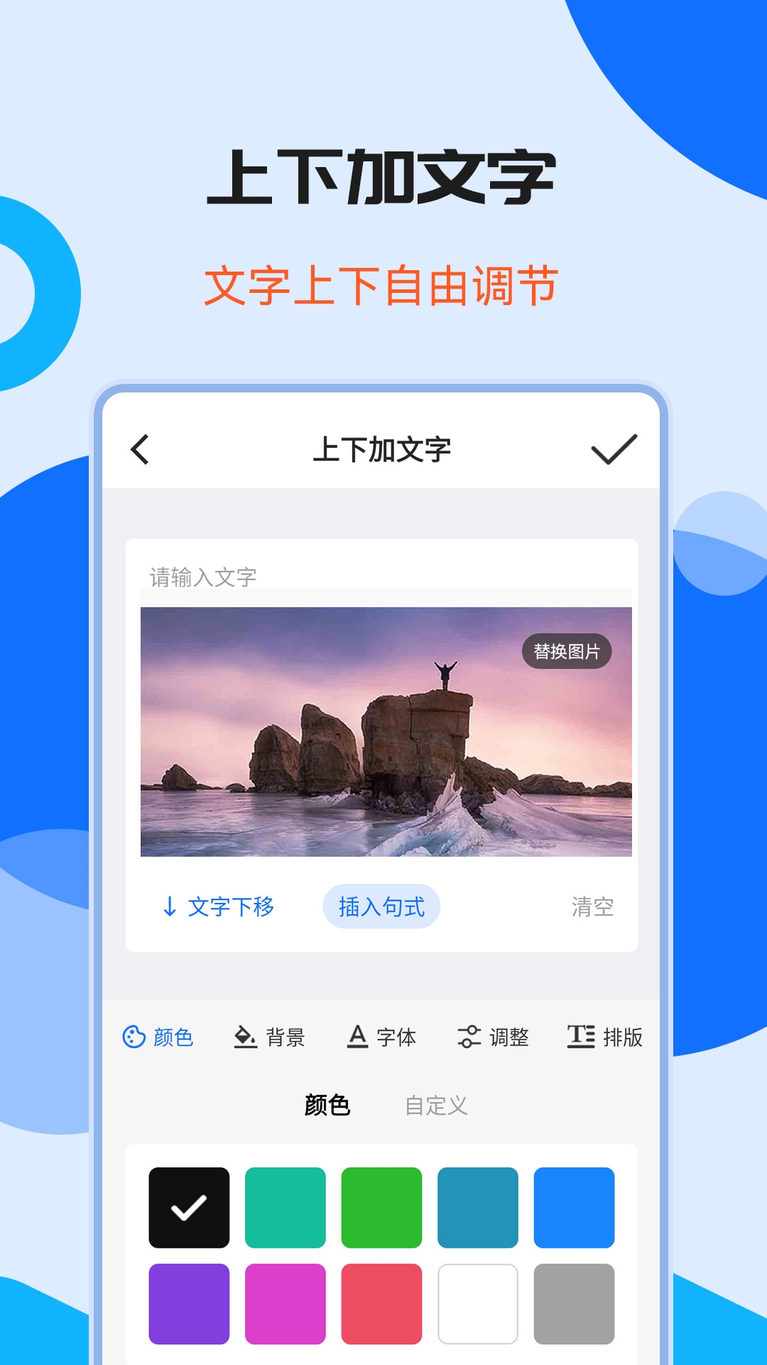 图片加水印文字app截图