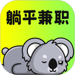 躺平兼职 v1.3.5