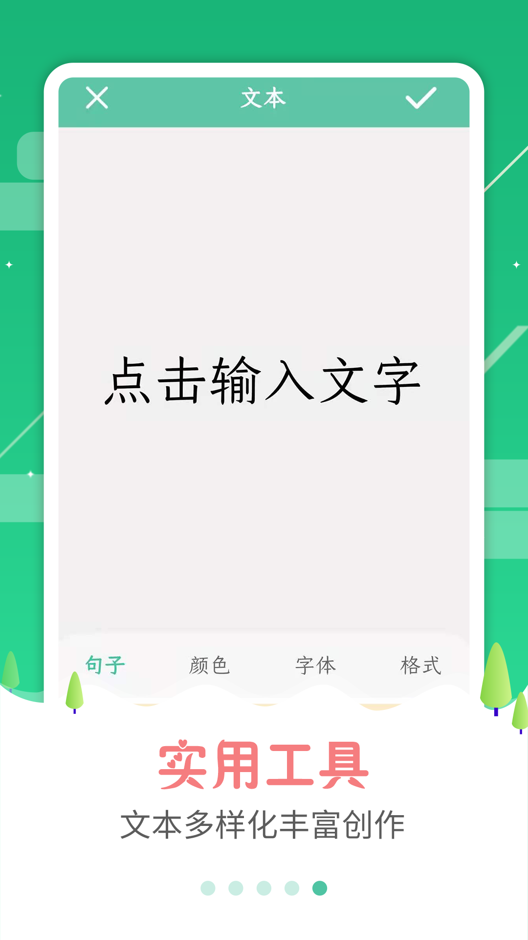 图片加字下载介绍图