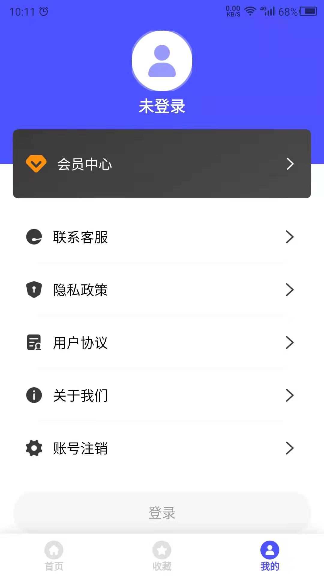 图片素材app截图