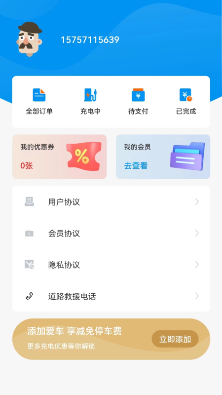 天平司服app截图