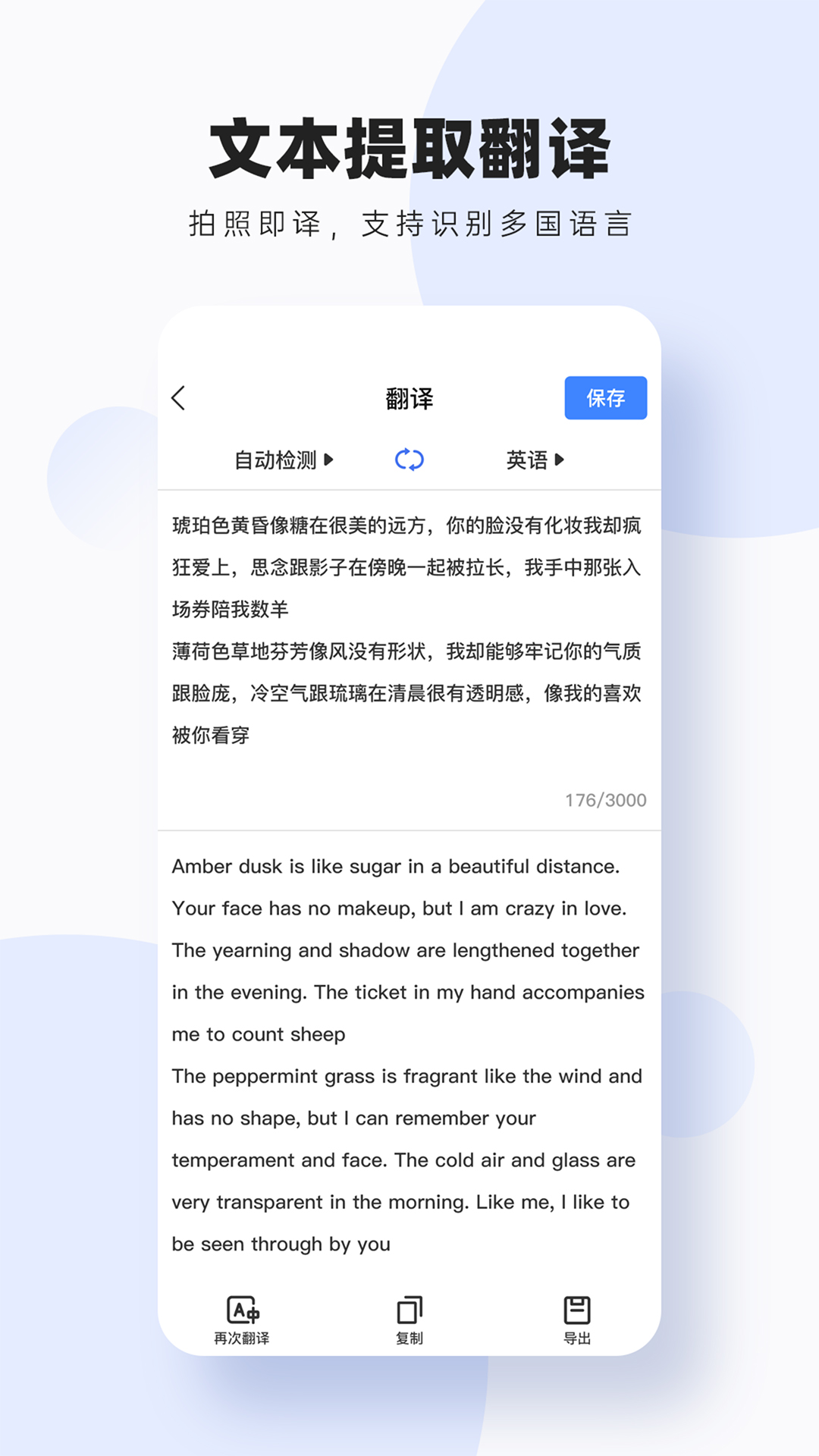 图片扫描转字下载介绍图