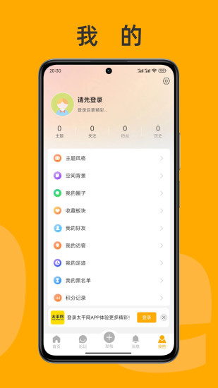 太平网下载介绍图