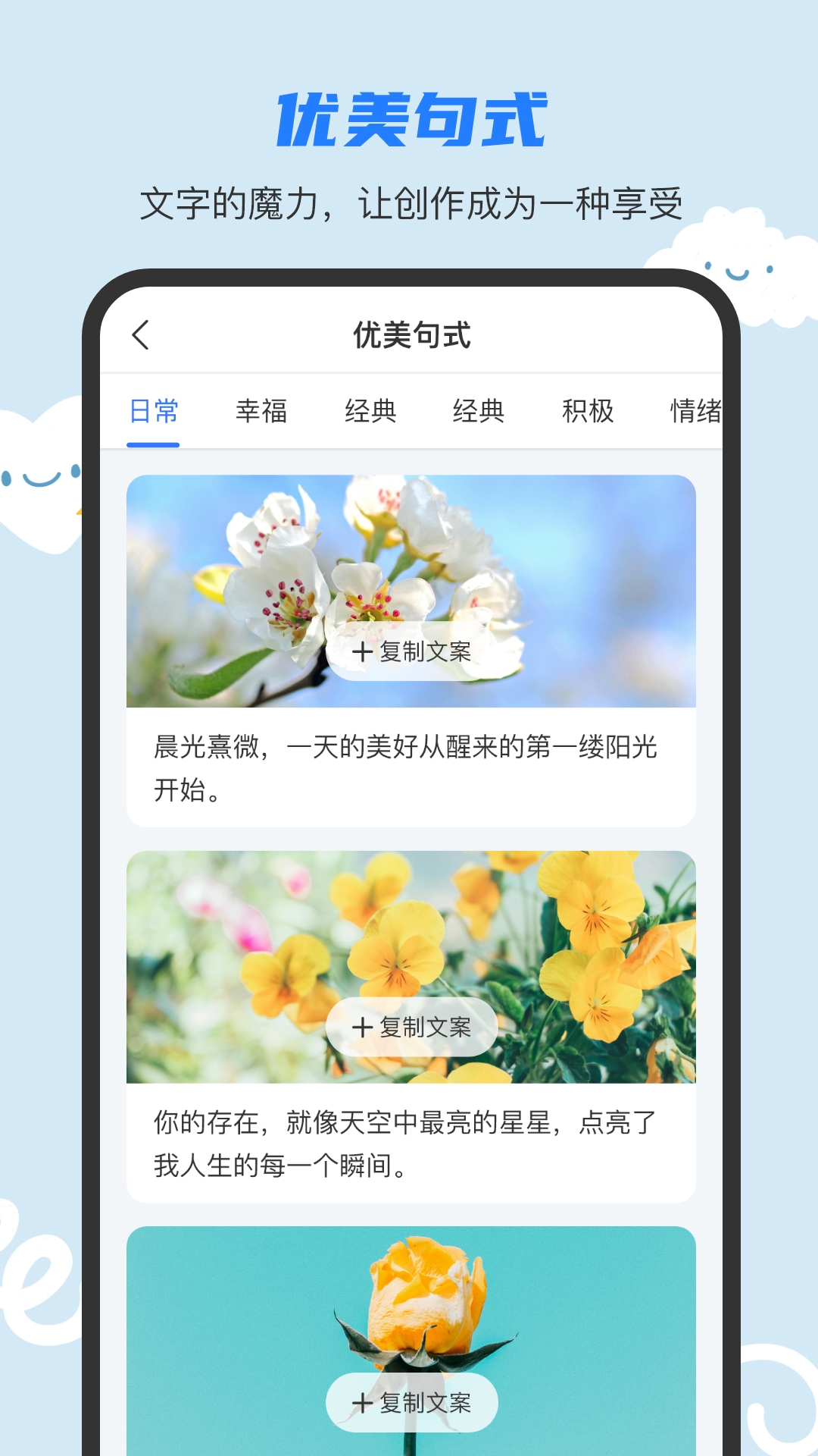 图片文字合成处理app截图