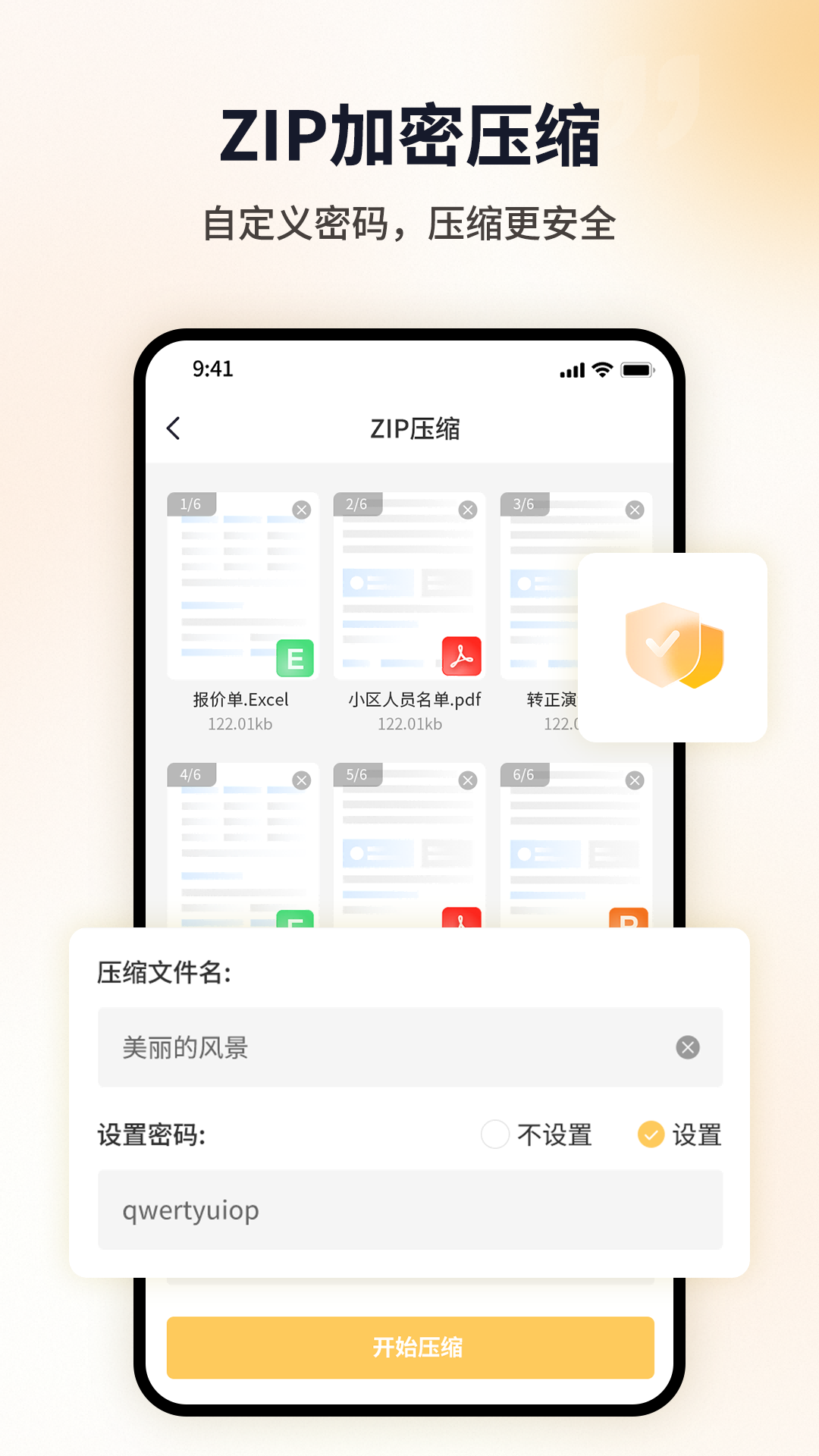 图片压缩工具下载介绍图