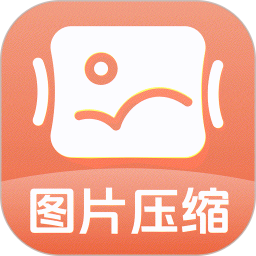 图片压缩快 v1.0.1