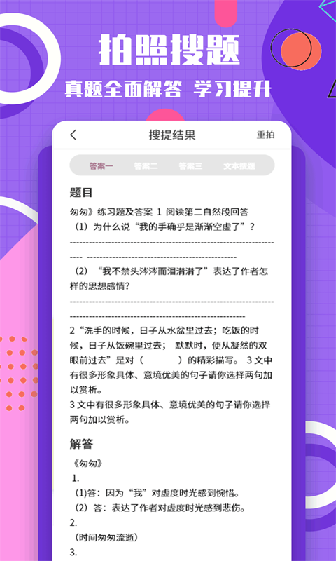 图片转换文字下载介绍图