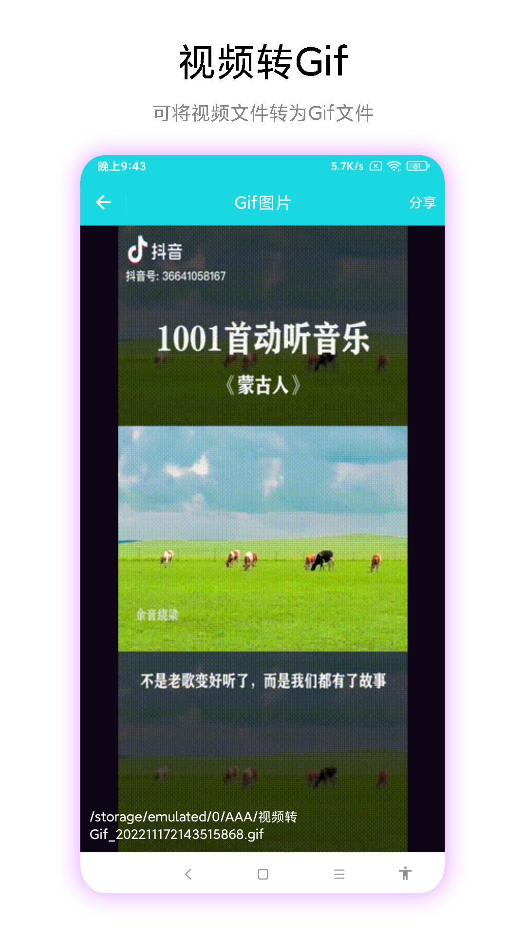 图片转视频下载介绍图