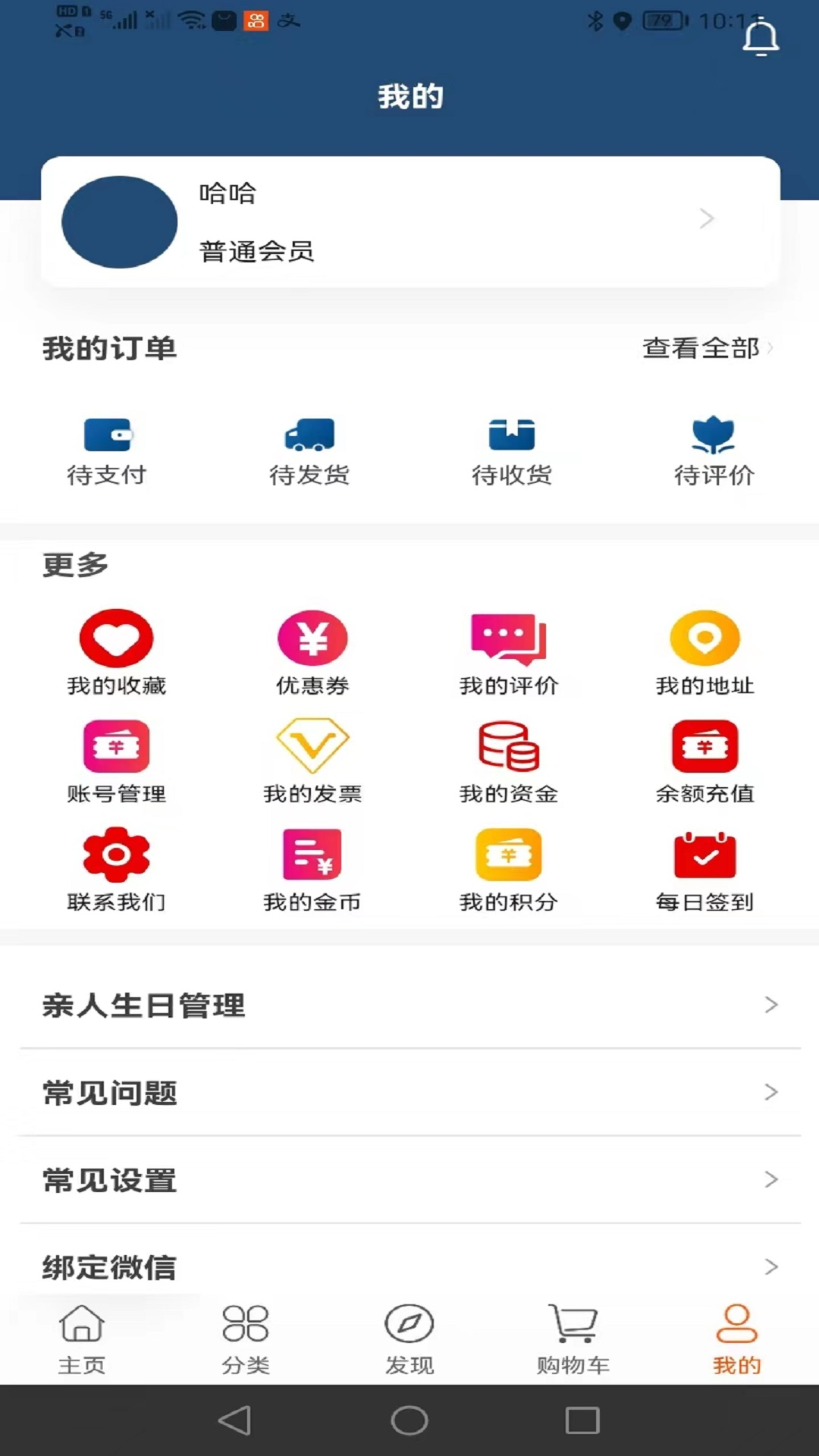 托普装修基材app截图