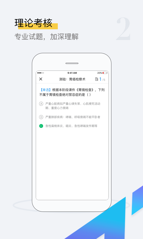 探腔app截图