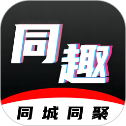 同趣搭档 v4.1.5