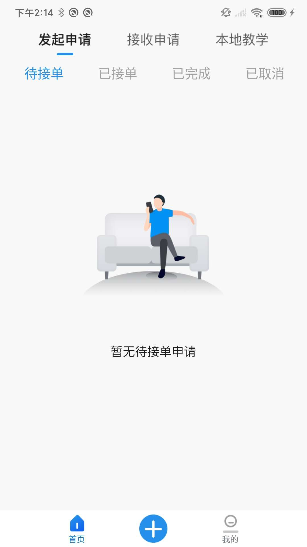 探腔管理端app截图