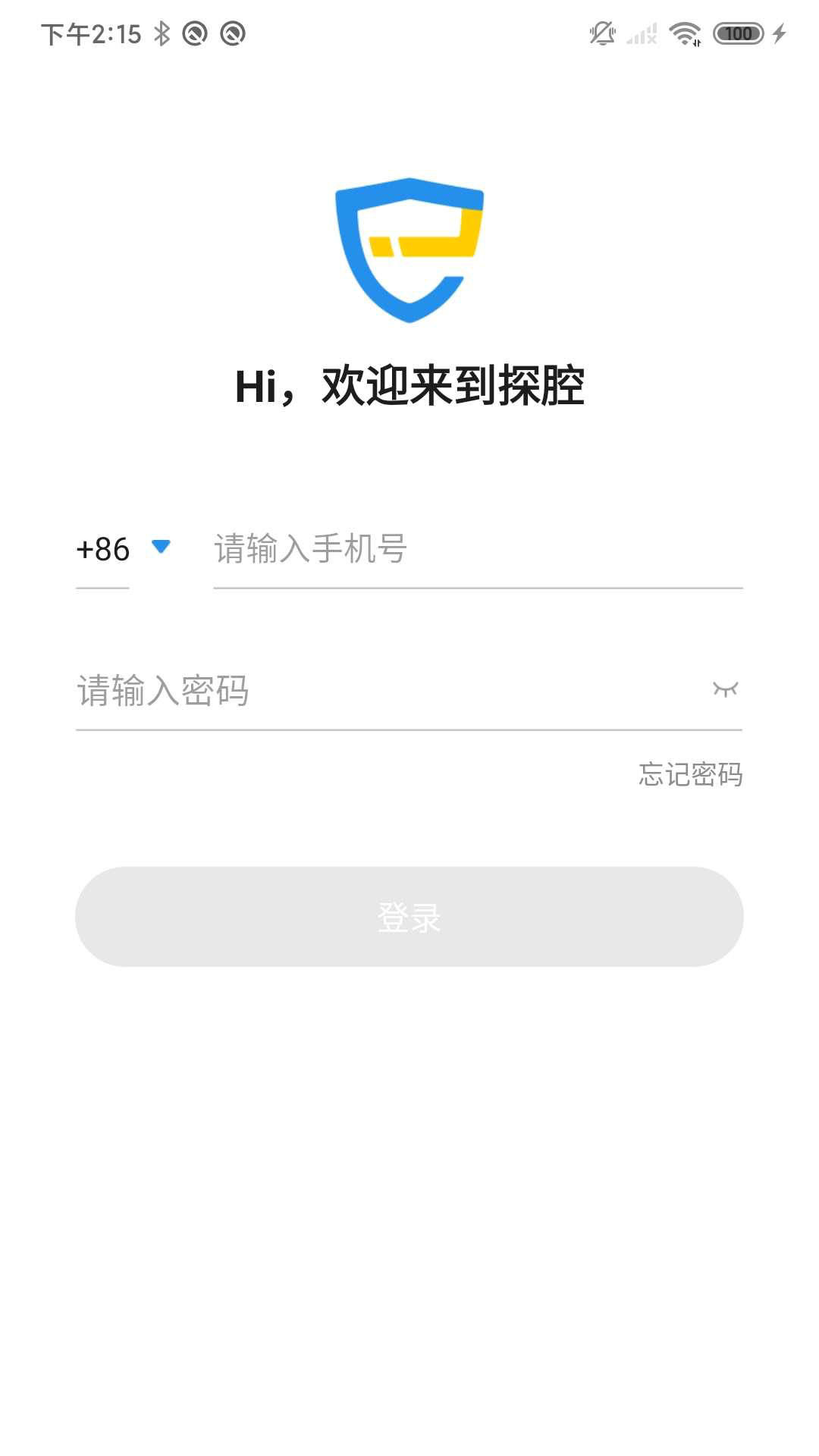 探腔管理端app截图