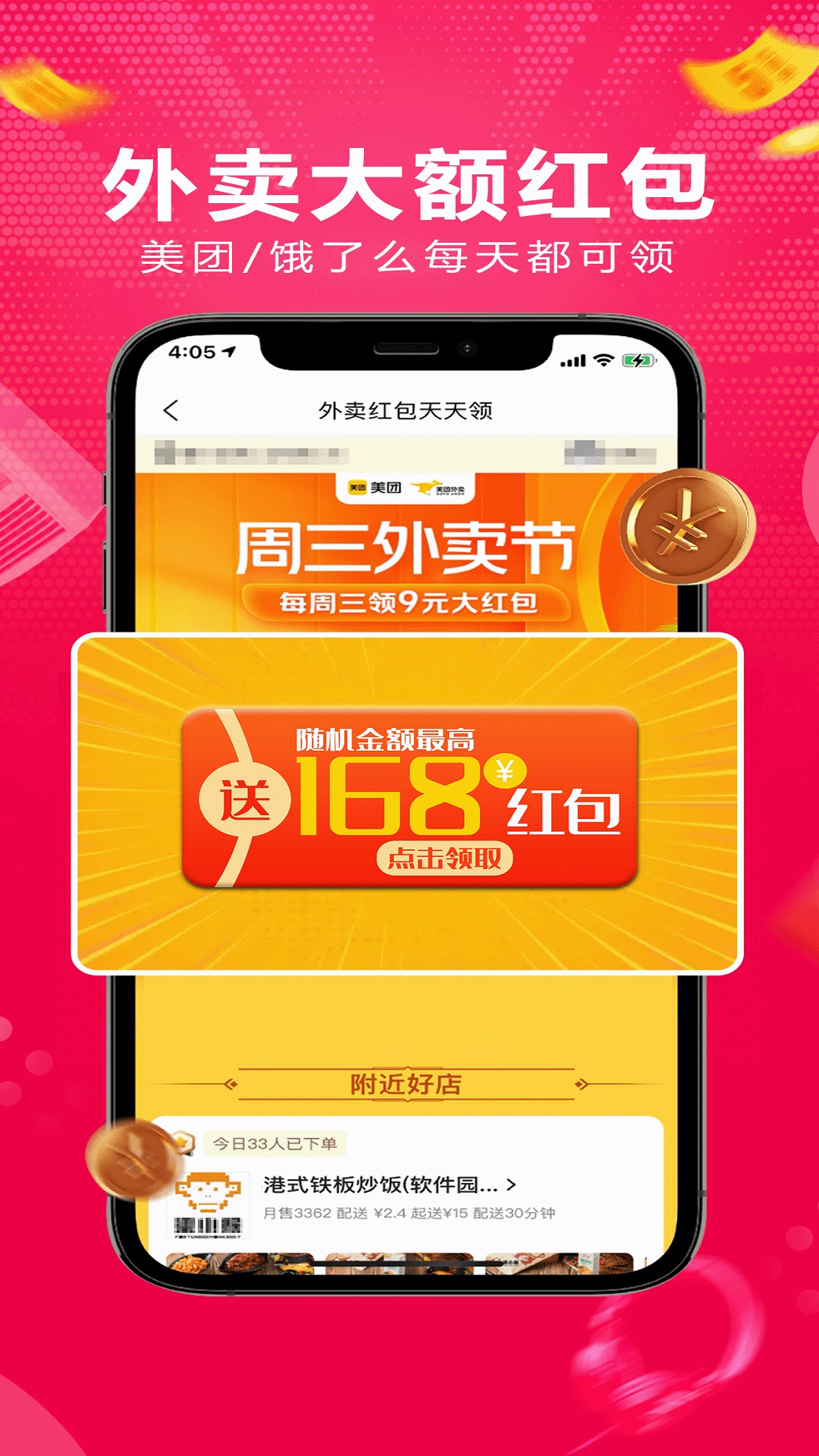 淘券乐app截图