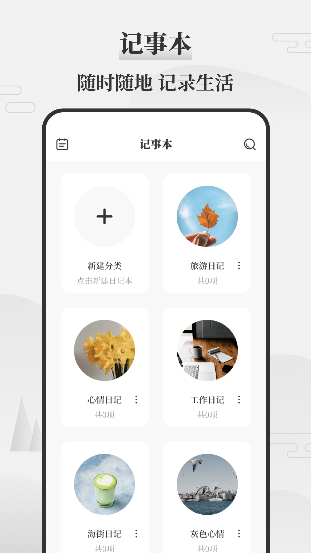 天气万年历app截图