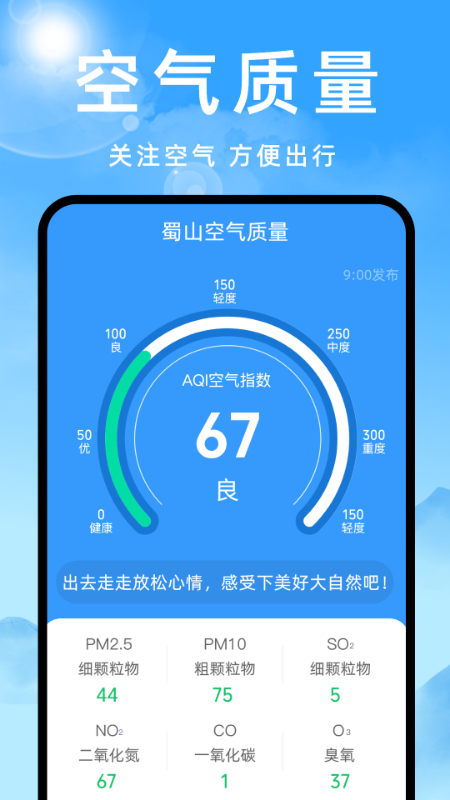 天气预报灵app截图