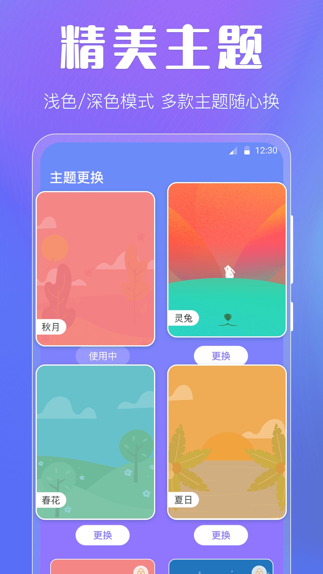 天气预报智能app截图