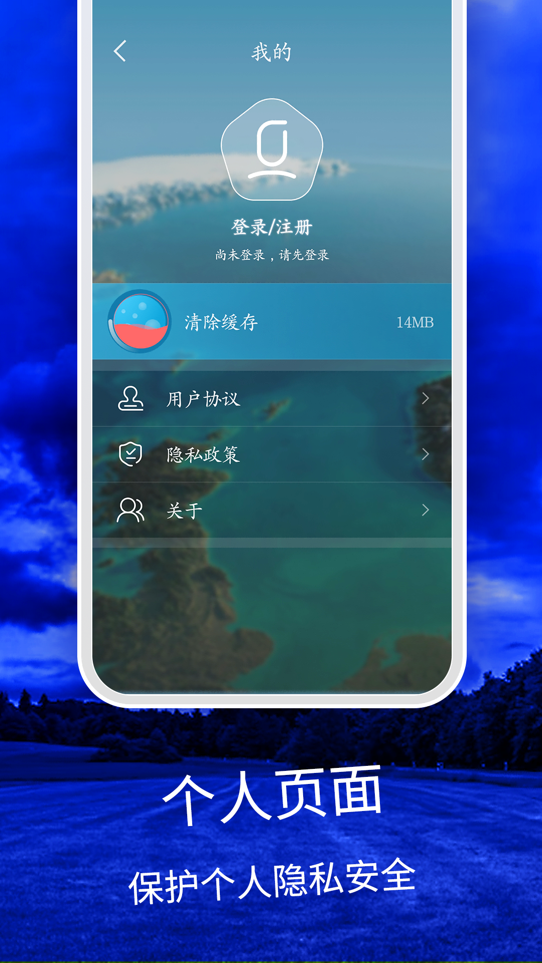 天气云图下载介绍图