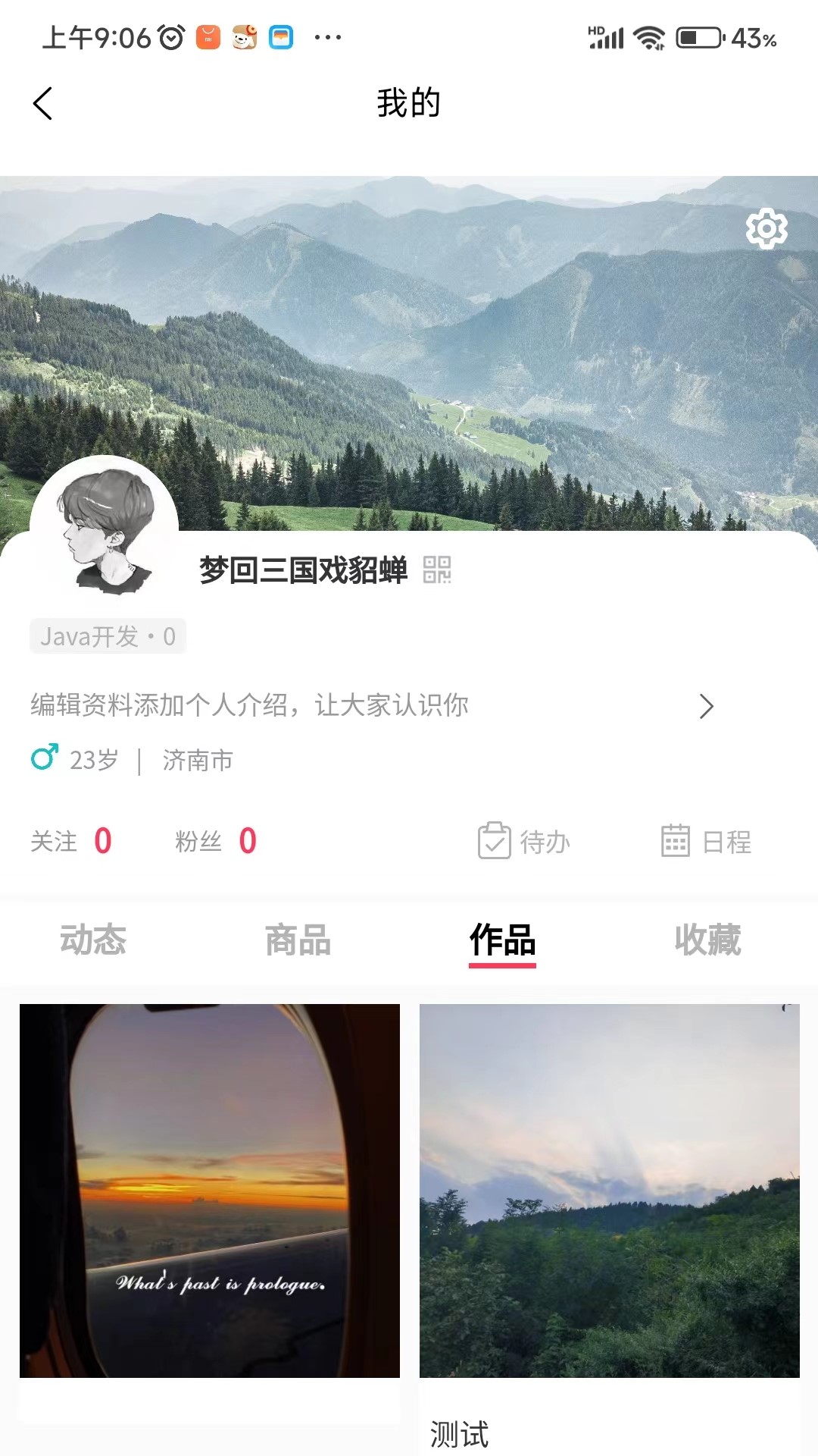 桃仁下载介绍图