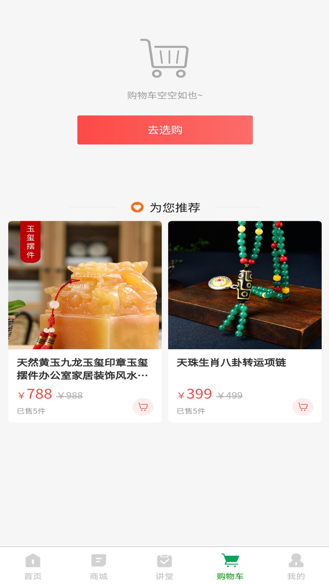 探儒本源app截图